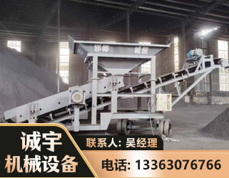 白银1240 振动式分选筛