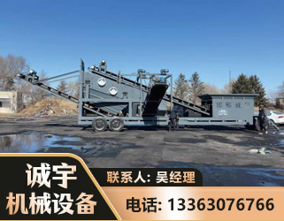 白银移动振动分选筛