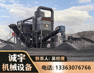 白银新一代脱硫排矸选煤设备